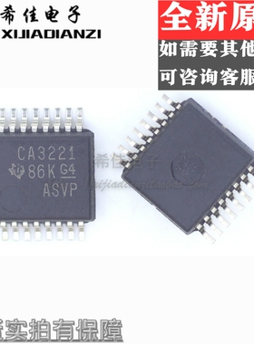 SN75C3221DBR CA3221 SSOP16 驱动器 全新进口