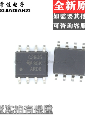 UCC2805QDRQ1 UCC2805DQ1 丝印C2805 SOP8贴片 全新原装正品