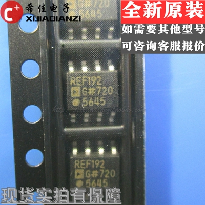 全新 REF192GS REF192GSZ 高精密微功率电压比较 REF192