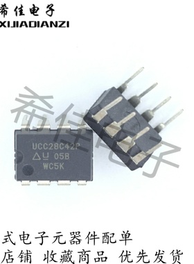 全新进口 UCC28C42P UCC28C42 直插DIP8 正品现货