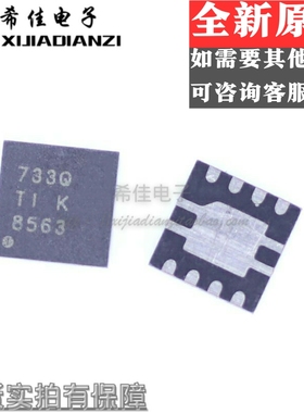 全新原装 TPS73733QDRBRQ1 TPS73733QDRBR TPS73733Q 733Q SON-8