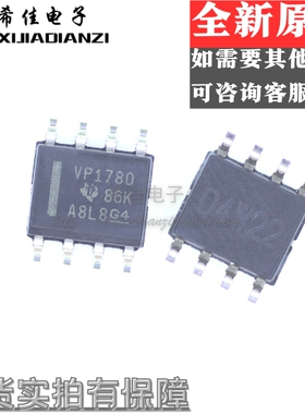 全新原装进口 SN65HVD1780DR VP1780 SOP8贴片 收发器芯片IC