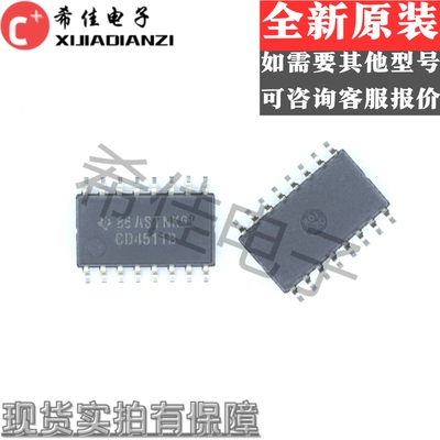 CD4511BNSR CD4511B 解码器 复用器和解复用器 SOP-16 全新原装