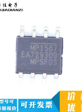全新进口 电源管理芯片MP1587DN-LF-Z MP1587 SOP8系列热卖现货