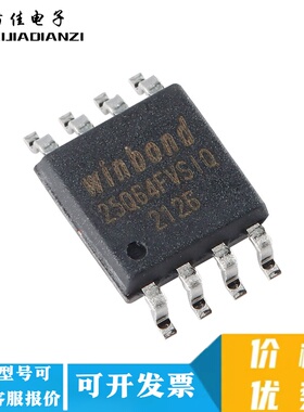 全新原装 W25Q64FVSSIQ 贴片SOP8 闪存芯片 丝印25Q64FVSIQ