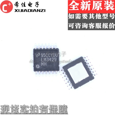 LM3429MHX LM3429MH TSSOP14 驱动控制器 全新原装 现货一个起拍