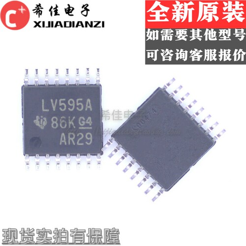 全新原装 LV595A SN74LV595APWR 移位寄存器 贴片TSSOP-16