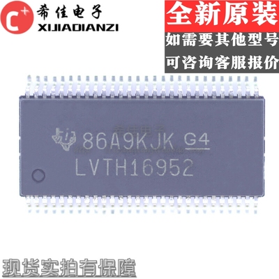 全新进口 SN74LVTH16952DL SN74LVTH16952DLR LVTH16952 SSOP56