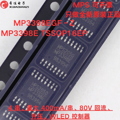 原装正品 MP3398EGF-Z MP3398E TSSOP16EP 80V 升压WLED控制器