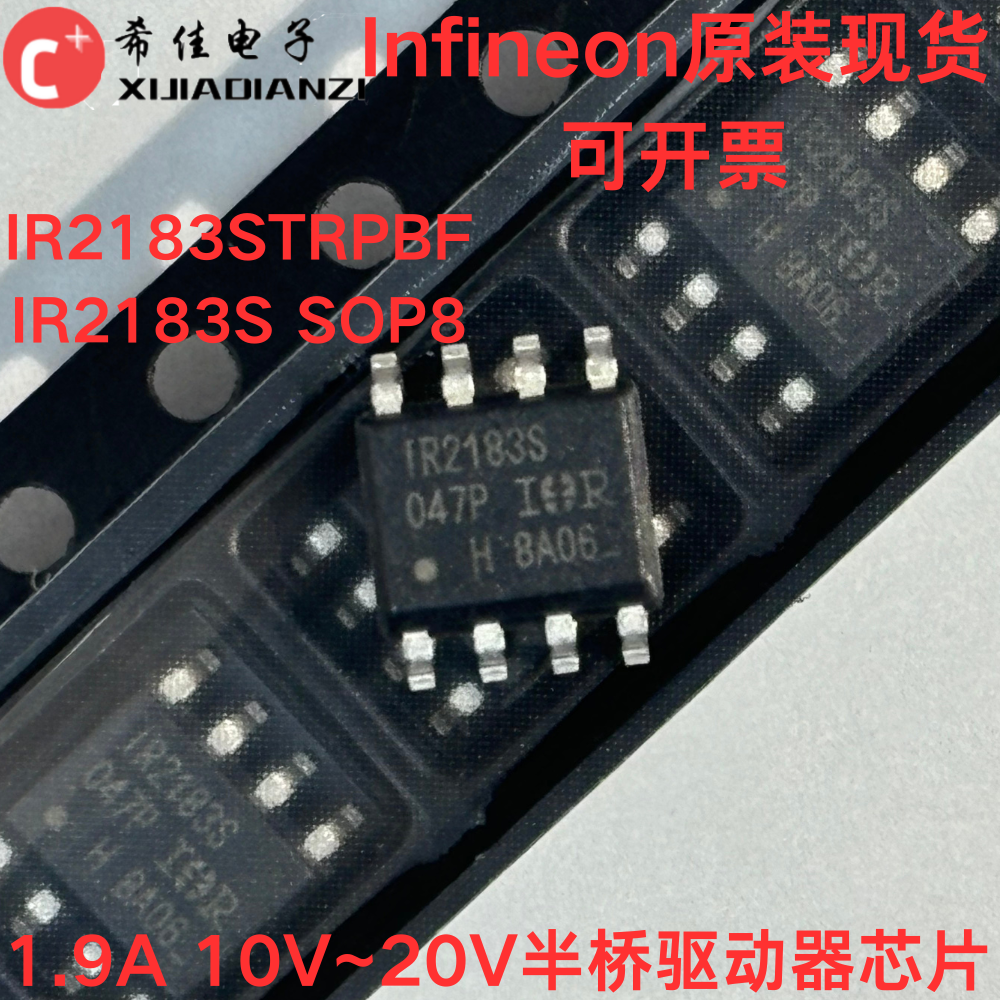 原装 IR2183STRPBF IRS2183S IR2183S IR2183 SOP8 半桥驱动芯片