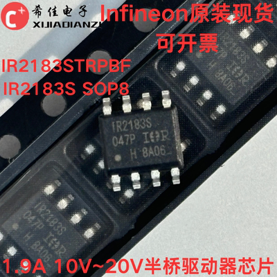 原装 IR2183STRPBF IRS2183S IR2183S IR2183 SOP8 半桥驱动芯片