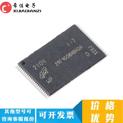 全新原装现货MT29F4G08ABADAWP:D 29F4G08ABADA 存储芯片 TSOP48