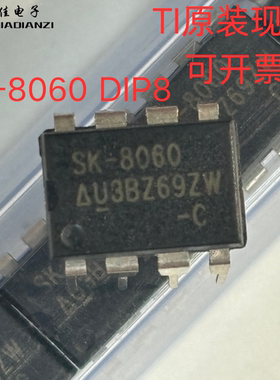全新原装 SK-8060 SK8060 8060 直插DIP8 液晶电源芯片  可直拍
