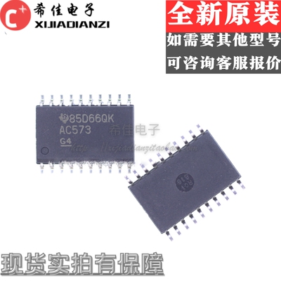 SN74AC573DW AC573 SOIC-20 74系列逻辑芯片 现货