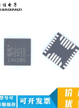 全新进口原装 MP5416GR-Z MP5416 MP5416GR QFN-28 电源管理芯片