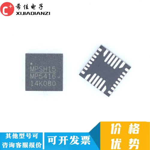 全新进口原装 MP5416GR-Z MP5416 MP5416GR QFN-28 电源管理芯片