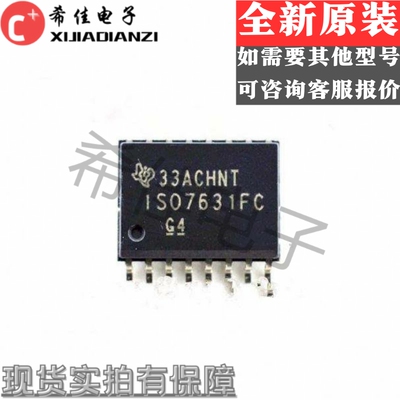 ISO7631FC ISO7631FCDWR SOP-16 数字隔离器 全新进口现货