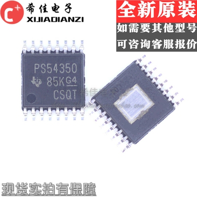 TPS54350PWPR PS54350 TPS54350 直流开关调节器 HTSSOP16 进口