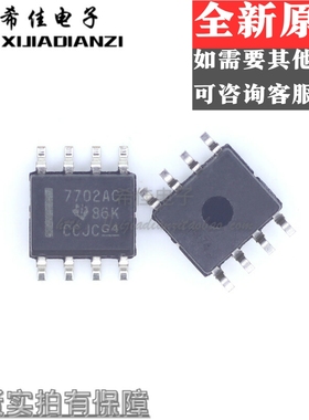 TL7702ACDR 7702AC 贴片SOP-8 监控器芯片原装正品 一个起拍