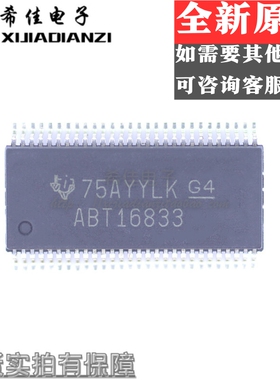 原装正品 SSOP-56 SN74ABT16833DL ABT16833 总线收发器