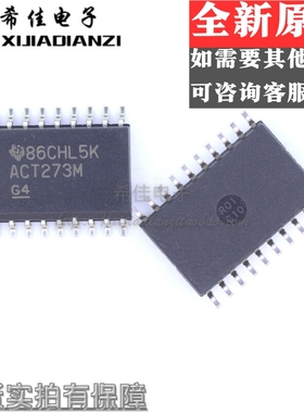 全新原装CD74ACT273M ACT273M贴片SOP-20逻辑芯片 八路D型触发器