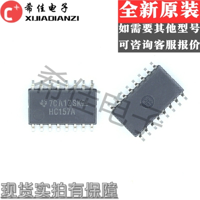 全新原装 SN74HC157ANSR 丝印HC157A 贴片SOP16 中体5.2 欢迎咨询