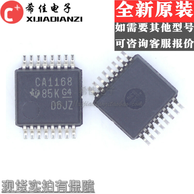 丝印CA1168 SN75C1168DBR【SSOP-16】全新原装
