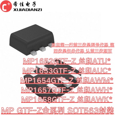 MP1652GTF MP1653GTF MP1654GTF MP1657GTF MP1658GTF-Z SOT563
