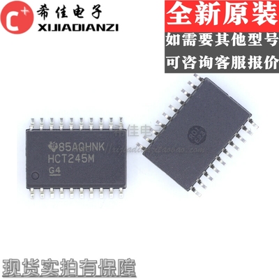 CD74HCT245M CD74HCT245M96 SOP-20 丝印HCT245M 八路总线收发器
