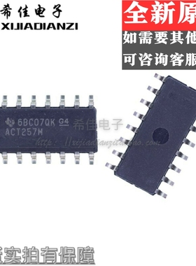 进口原装 ACT257M 芯片 CD74ACT257M 贴片SOP16 编码解码器 现货