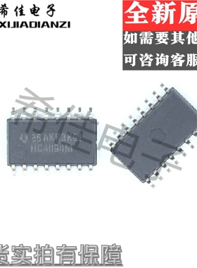 全新原装 CD74HC4094NSR 丝印HC4094M 中体贴片SOP-16/5.2体积