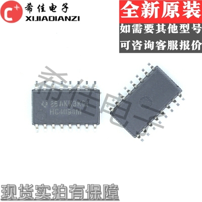全新原装 CD74HC4094NSR 丝印HC4094M 中体贴片SOP-16/5.2体积