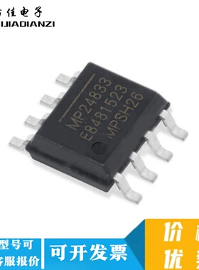 原装 | MP24833GN-Z MP24833GN MP24833 SOP-8 驱动器 集成 IC