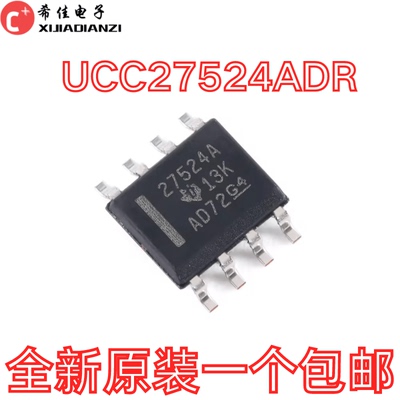 全新原装进口 UCC27524ADR 27524A 贴片SOP8 5A驱动芯片 现货直拍