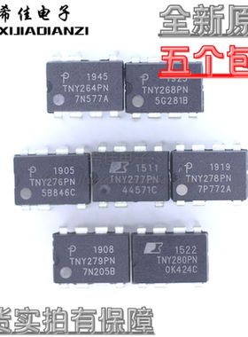 全新现货正品 TNY264 268 276 277 278 279 280PN DIP-7  TNY系列