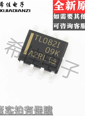 全新原装TL082IDR TL082I TL082 SOP8 TL082CDR TL082C 放大器
