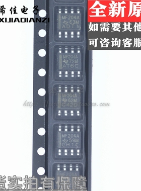 收发器芯片 MF204A SN65MLVD204ADR 原装正品 现货热卖