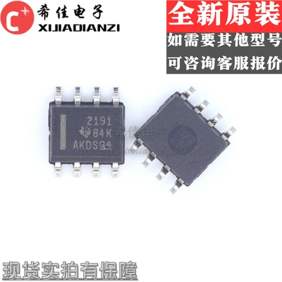 进口正品 OPA2191IDR 丝印2191 贴片SOP8 高精度运算放大器芯片IC