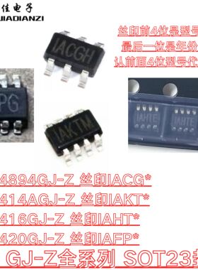 原装 MP3416GJ-Z MP3414AGJ-Z MP4420GJ-Z MP24894GJ-Z    SOT23