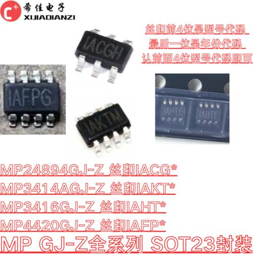 原装 MP3416GJ-Z MP3414AGJ-Z MP4420GJ-Z MP24894GJ-Z    SOT23