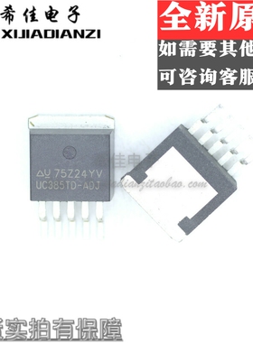 UC385TD-ADJ TO263全新现货快速暂态REPONSE 5A低压降稳压器