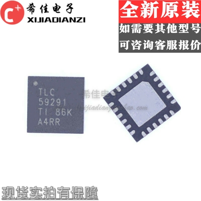 全新原装TLC59291 TLC59291RGER TLC59291RGET LED驱动器 VQFN24