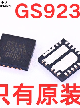 全新原装 GS9238TQ-R GS9238 TQFN23封装4*4 MM DC电源芯片