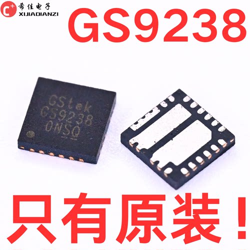 全新原装 GS9238TQ-R GS9238 TQFN23封装4*4 MM DC电源芯片
