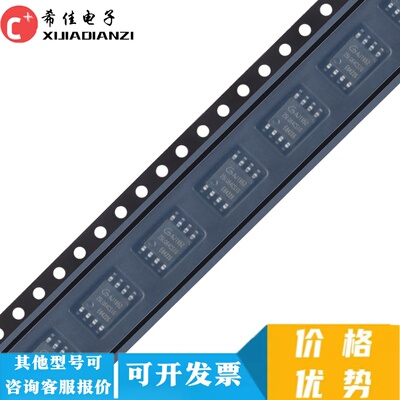 GD25LQ64CSIG 25LQ64CSIG 贴片SOP8 全新 一个起售 可直拍