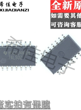 SN74LS02NSR 74LS02 SOP14-5.2MM中体 全新原装进口