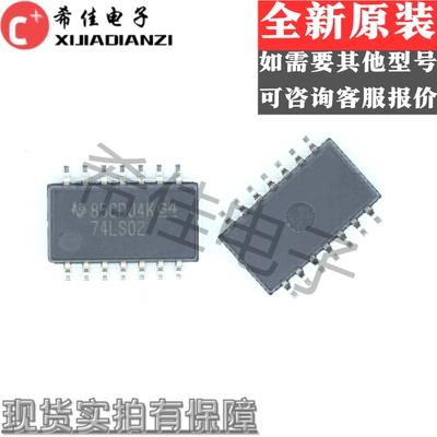 SN74LS02NSR 74LS02 SOP14-5.2MM中体 全新原装进口