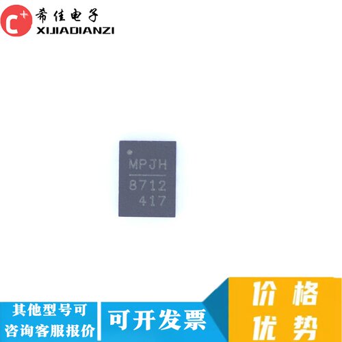 全新原装 MP8712GL-Z MP8712GL MP8712 丝印8712 开关稳压器QFN14