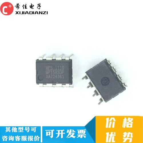 MP1583DP MPS 直插DIP8 电源管理芯片 全新原装