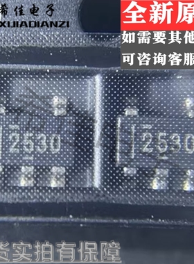 全新原装 TPS2530DBVR 丝印2530 SOT23-5封装 现货芯片 一个起拍